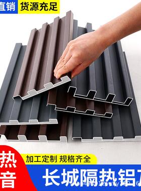 铝瓦顶长城屋双隔热铝瓦铝合金凉层凹凸XMR阳光房防晒雨棚隔热大