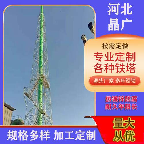 厂家供应钢结构支架烟筒镀锌角钢铁塔火炬烟囱塔支撑塔钢制钢构