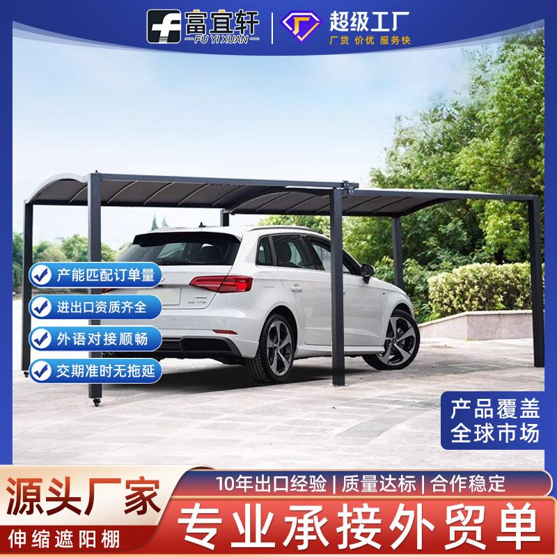 车棚停车棚家用移动车库遮雨棚帐篷别墅庭院棚子伸缩式遮阳棚户外