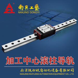 南京工艺滚柱导轨滑块 加工中心导轨 龙门线轨GZB45BAL4P02X1565