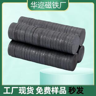 工厂现货黑色圆形磁铁Y30BH异性强力永磁铁氧体冰箱贴磁铁