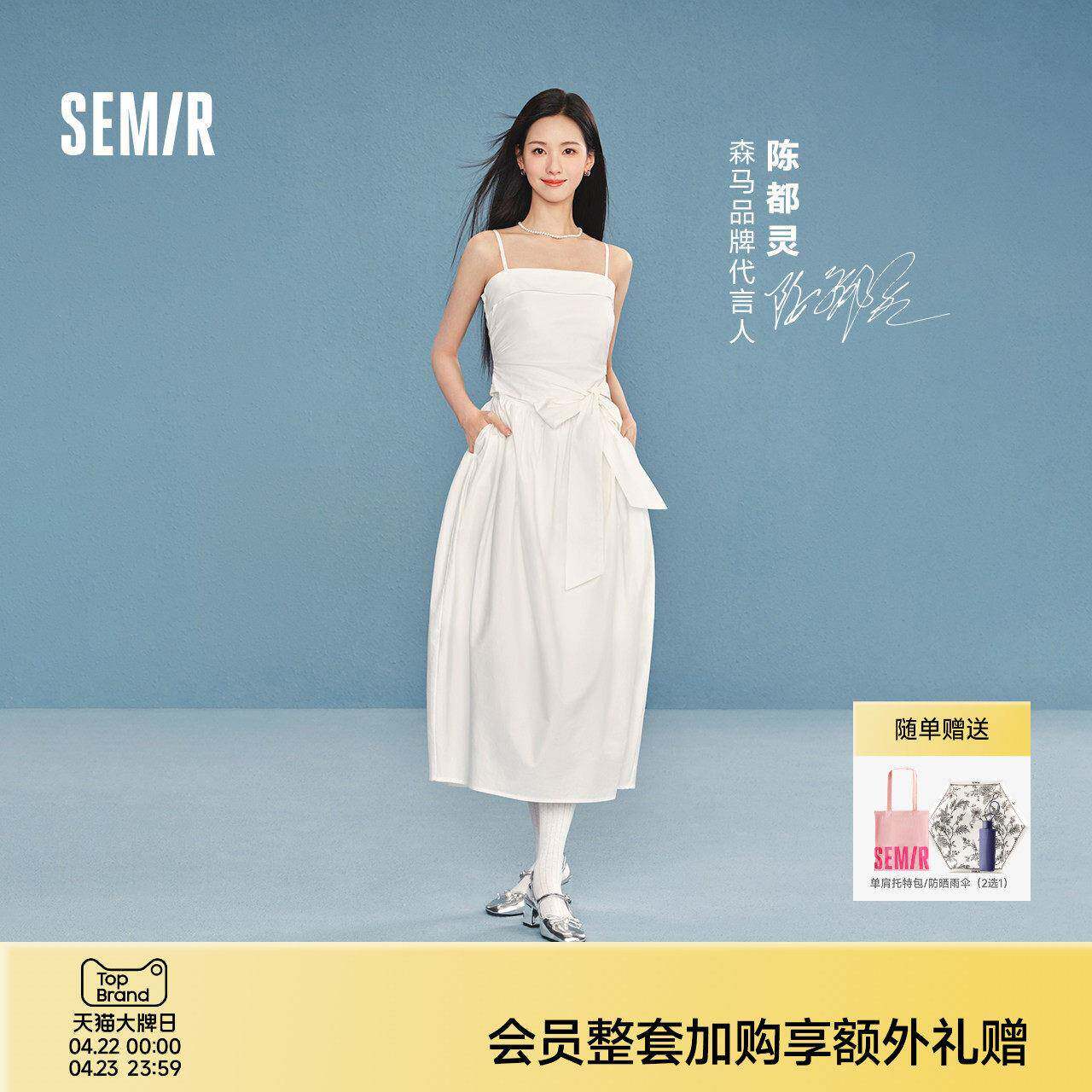 陈都灵|森马连衣裙女夏蝴蝶结纯色抹胸吊带2026新款千金法式长裙