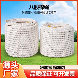 装 饰手工编织棉绳三股麻花棉绳 本白粗绳子拔河攀爬绳 八股棉绳