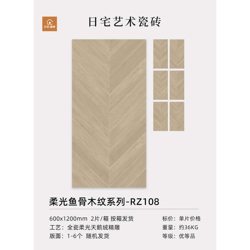 地板砖中古法式佛山柔光客厅60x120广东鱼骨600x1200木纹瓷砖复古