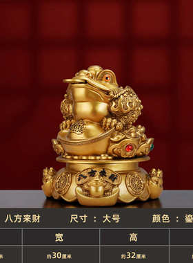 摆件乔迁店铺收银台足金装饰品公司玄关三礼品蟾前台家居酒柜开业