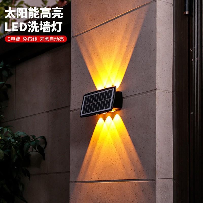 太阳能户外庭院灯简约高亮上下发光壁灯洗墙灯围墙装饰壁灯