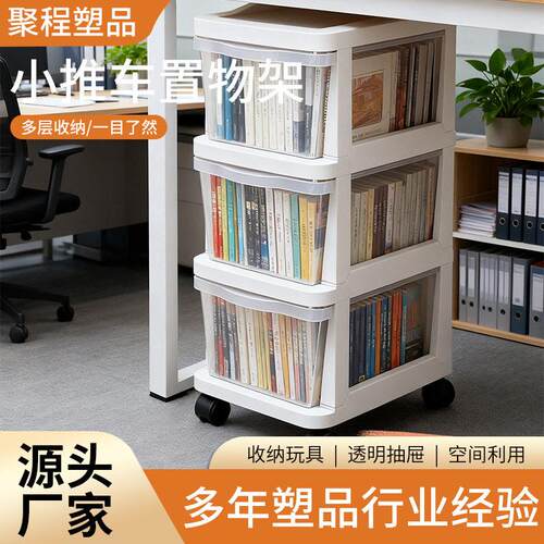 抽屉式家用桌下书本置物架电竞房零食收纳柜移动分层免安装小推车
