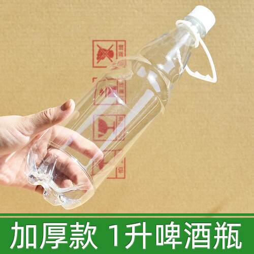 大箱加厚28口1.5升啤酒瓶空瓶塑料瓶子1500ml汽水瓶碳酸瓶扎啤瓶