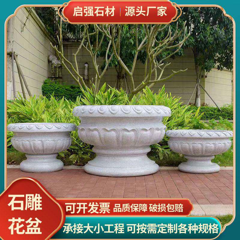 户外景观摆件天然花岗岩石雕花盆花钵石头花盆鱼缸青石石材