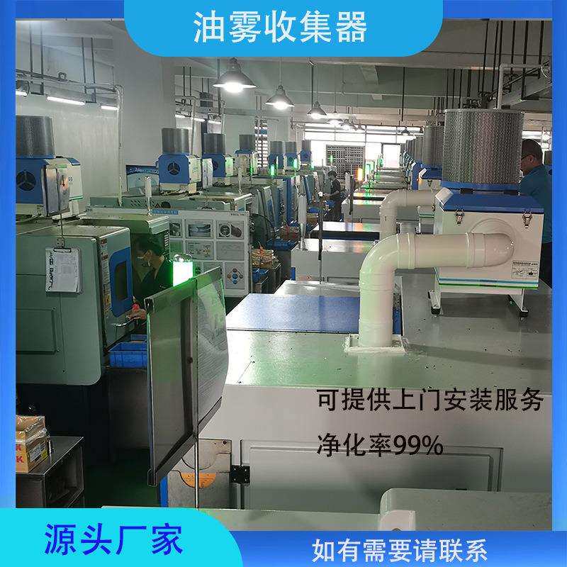 滚齿机床CNC加工中心油烟 油雾收集净化 工业油雾回收器厂家直销