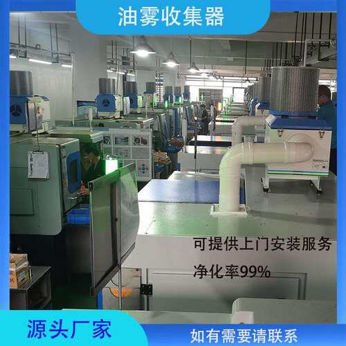 工业机式小型油器烟净化 复合FOS车铣床油过烟 油雾机滤器直械销