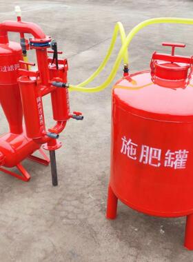 农用手动砂滤石过器差施肥罐钢制压式GFZ200L300L肥一水体化施肥