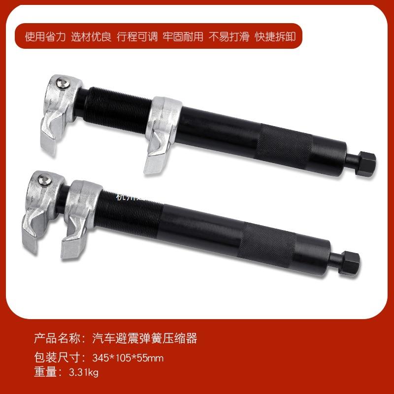 汽车避震弹簧压缩器卷簧式弹装器减震弹拆906取簧拆拆减震弹簧器