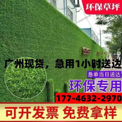 工地围挡草坪布人造彷真假草皮绿网塑料地垫子工程绿植装饰围墙