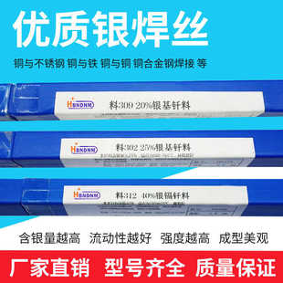 25% 35% 40% 银钎焊料焊丝2% 56% 15% 45% 72%银焊条银焊丝2.0