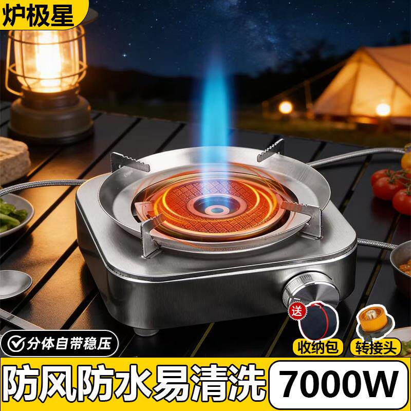 不锈钢分体红外线新款便携式卡式炉户外露营防风猛火卡磁炉具气炉