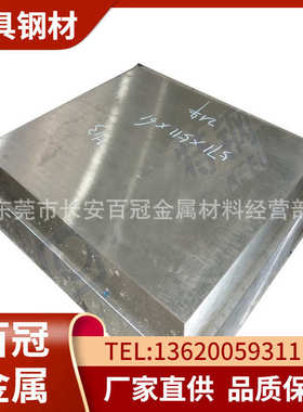 百冠批发进口A2高韧性耐磨冷作模具钢 Cr5Mo1V模具钢精板