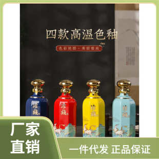 密封酒壶酒罐酒瓶空瓶一斤装 ⇓批发白瓷酒瓶子陶瓷全套自酿原装