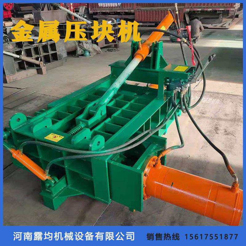 全自动铁皮铝料压块机 废金属压缩方块打包机 铁销铝合金打包机