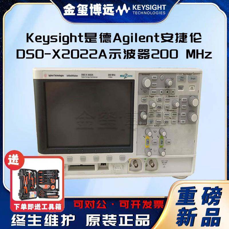 是德Keysight示波器200MHz2个模拟通