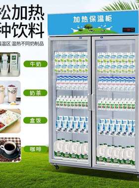 保IUG柜用示柜加温热盒快餐牛奶饮料加热柜冷展热一体柜食商品加