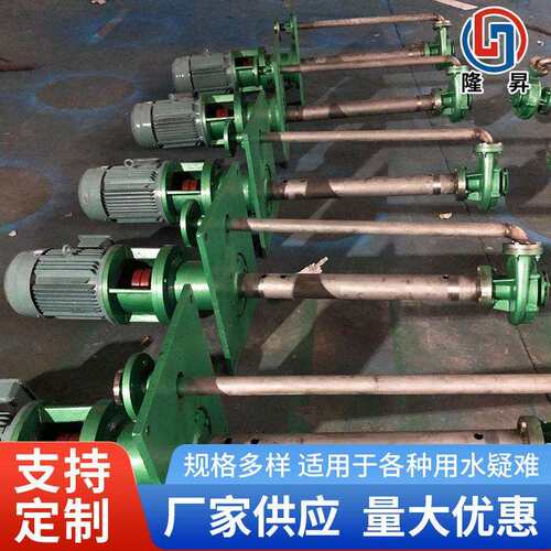 定制立式液下泵厂家工程塑料耐酸泵脱硫塔FYS氟塑料液下泵