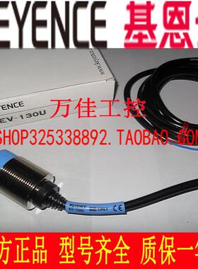 EV-112MC 130MC 108UC 118UC 基恩士KEYENCE独立性接近开关传感器