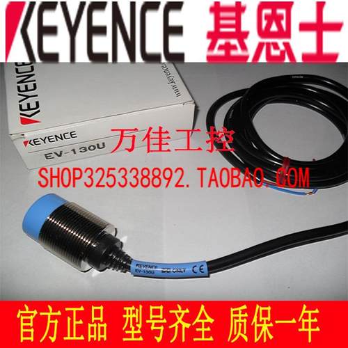 EV-112MC 130MC 108UC 118UC 基恩士KEYENCE独立性接近开关传感器