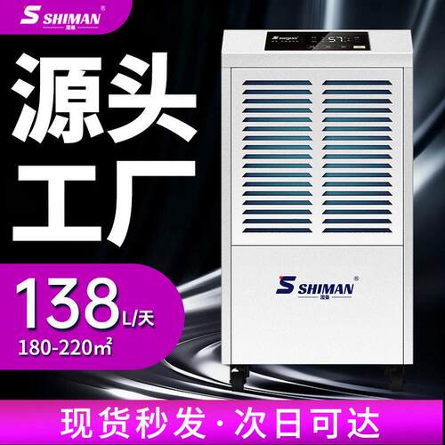 湿曼SHIMAN工业除湿机工厂车间仓库地下室车库商业抽湿器厂家