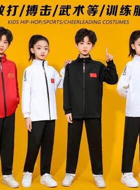 儿童散打服抟击武术训练服秋冬国家队运动服套装校服教练外套班服