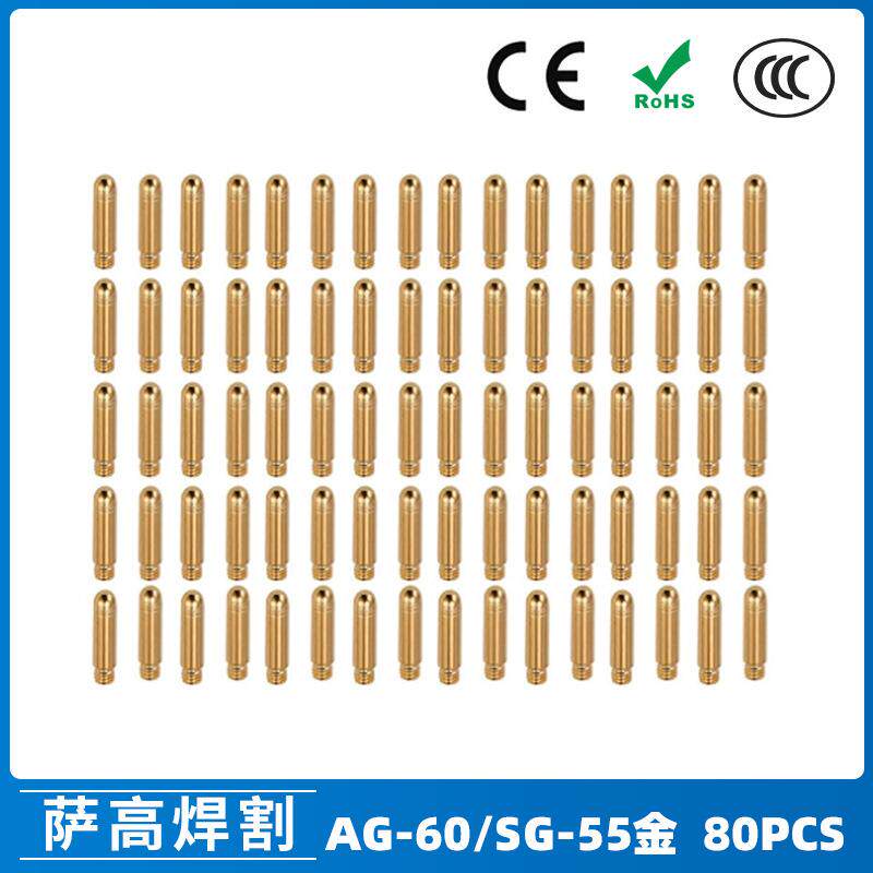 AG60/SG55等离子枪切割配件WSD60P电极割嘴喷咀60A割枪80PCS