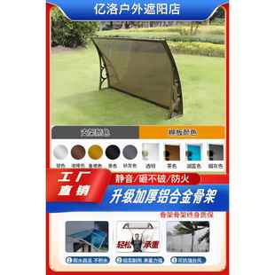 屋檐雨搭加厚铝合金窗户遮挡雨阳台透明pc耐力板板户外雨篷遮雨棚