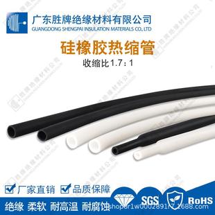 1.7 器件保护管绝缘耐高温200度耐刺扎磨损 1比硅橡胶热缩管电子元