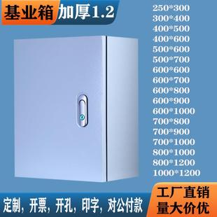 户内加厚款基业箱配电箱竖箱700*800*900*1000壁挂式电控箱配电柜