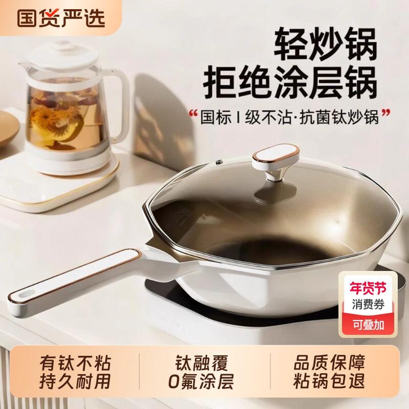 有钛八角炒锅家用炒菜锅不粘锅加深平底锅煎炒锅电磁炉用涂层蜂窝