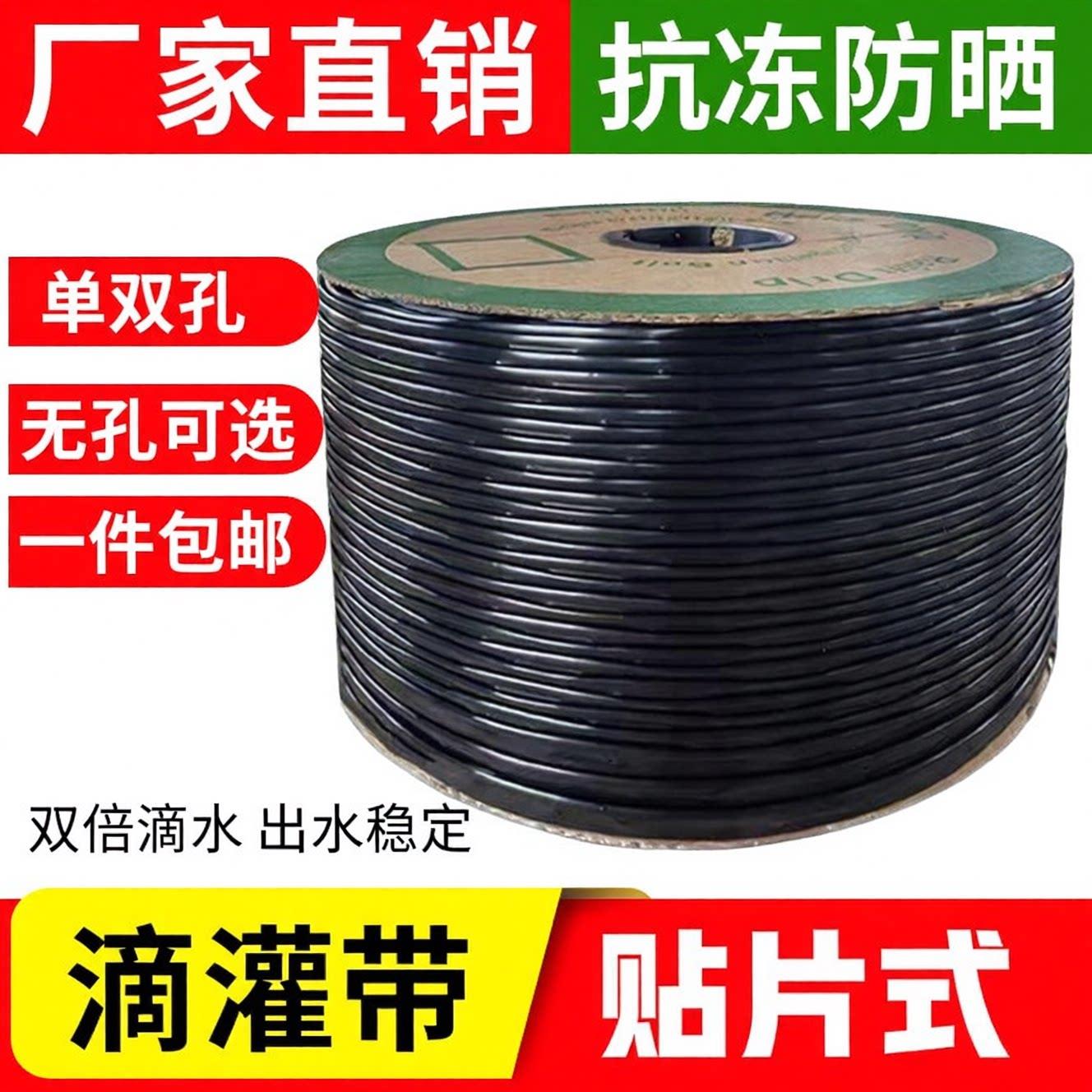 滴灌带滴管农用滴灌管大棚蔬菜16mm贴片式水带管水管辣椒草莓滴水
