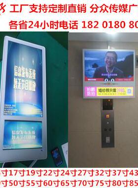 竖屏22寸75寸24寸单机32寸分众传媒广告机横屏安卓版上海湖南云南
