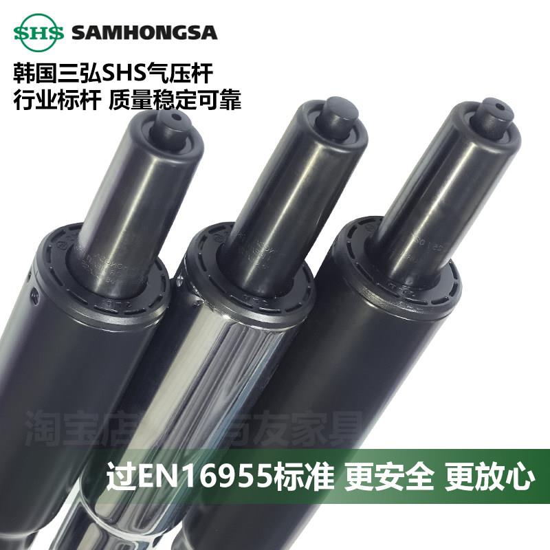 SHS三弘四级氮气防爆气压杆电脑椅配件升降杆办公电竞椅子气压棒
