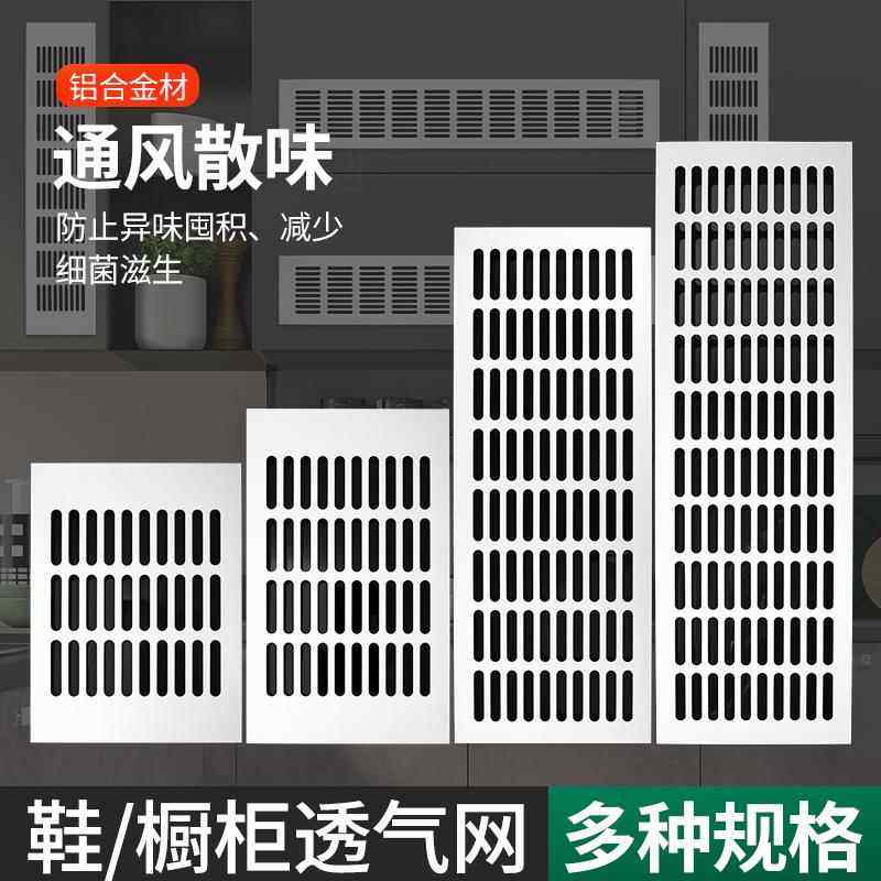 铝合金透气网橱柜透气孔盖橱柜煤气灶通风网孔长方形排气透气网