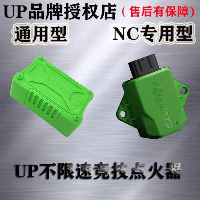 UP竞技点火器125机车改装直流不限速风冷越野波速尔华洋卒玛250 - 实物图