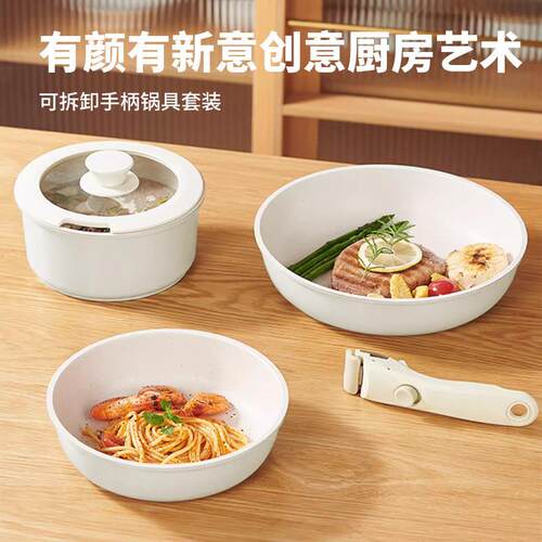 跨境热卖可拆卸套装锅家用陶瓷釉不粘锅多功能炒锅汤锅平底锅套装