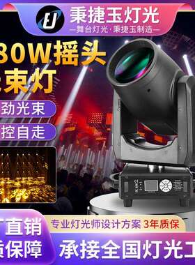 高亮度380w摇头图案光束灯beam酒吧清吧剧院舞台灯光led旋转射灯