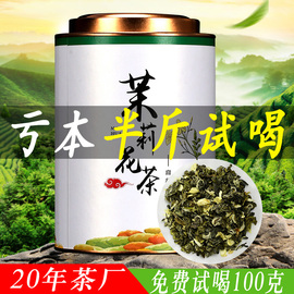 2024横县新茶浓香型茉莉花茶龙珠，香珠绿茶茶叶散装罐装花草茶