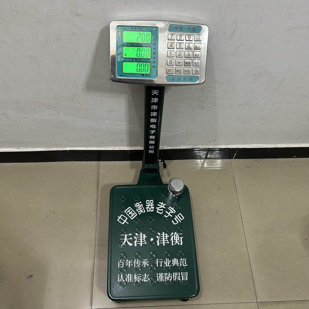 津衡电子秤150KG电子秤300kg台秤计价商用电子秤天津衡器厂