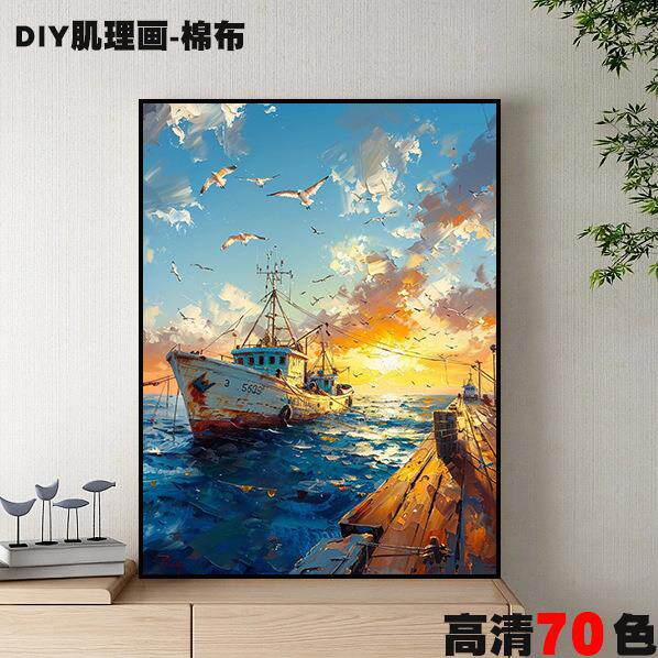 【高清70色棉布肌理画】DIY数字油画手绘填色填充风景夕阳丙烯画
