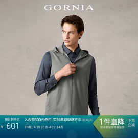 GORNIA/格罗尼雅男士休闲马甲100%羊毛舒适连帽马甲男