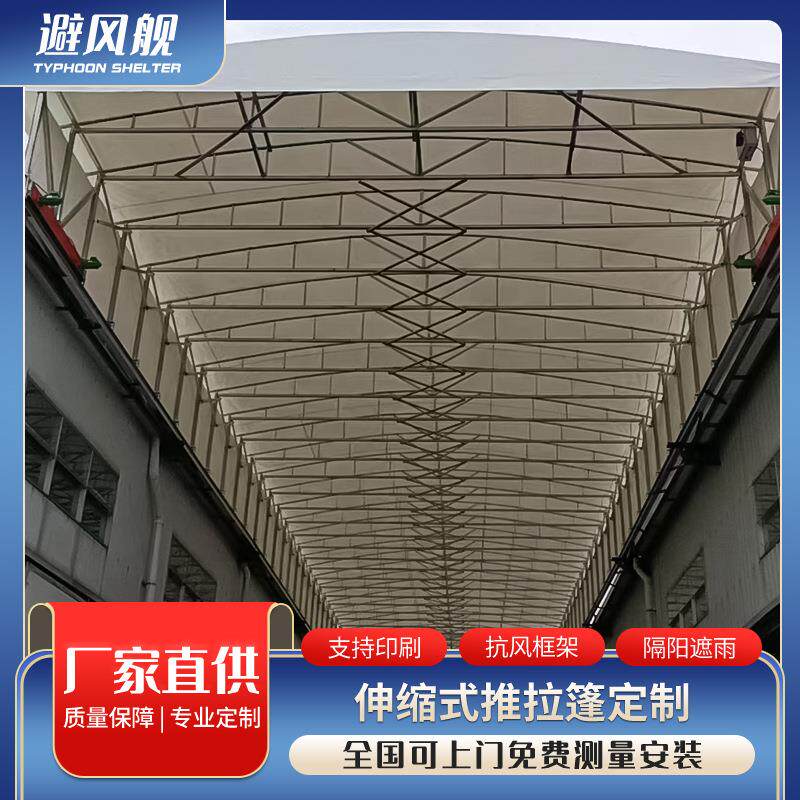 电动推拉雨棚仓库过道伸缩棚轨道移动折叠防雨棚遥控收缩遮雨