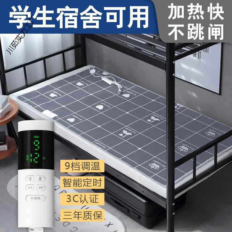 电热毯1米5褥子一个人usb接口智能暖炕加热垫宿舍床被褥单人电褥