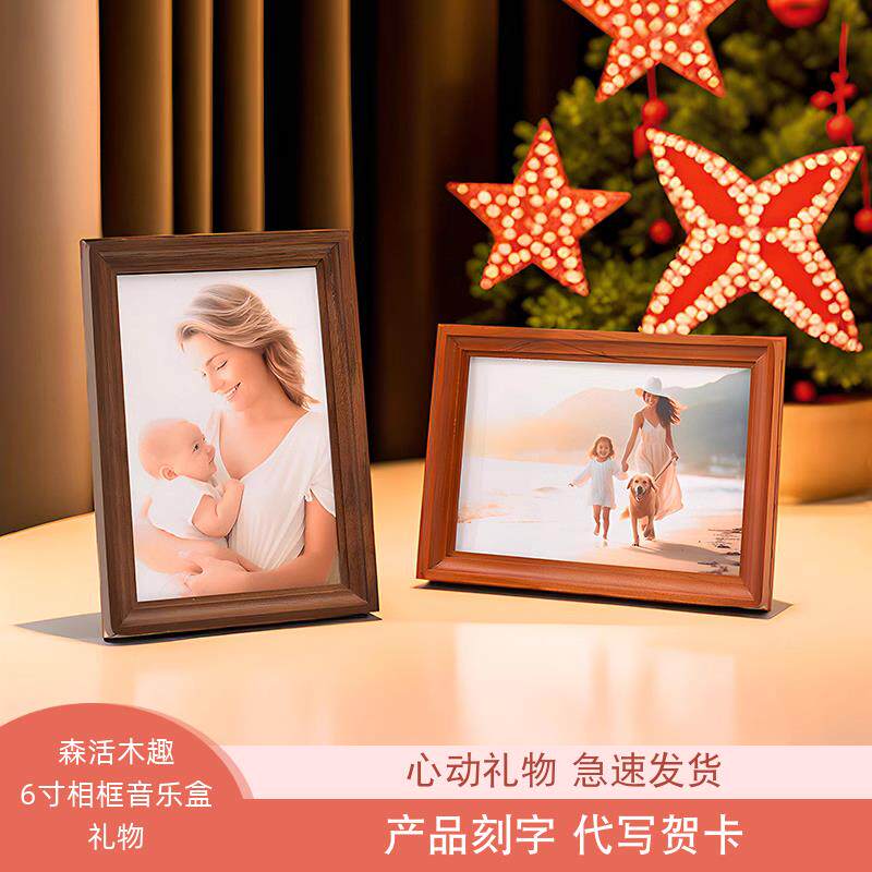 6寸相框摆件照片定制胡桃木音乐盒儿童同学女孩生日礼物女生礼品