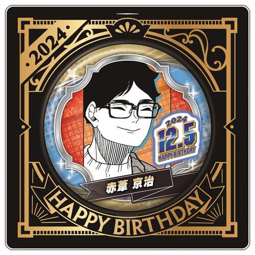 hobbybox jcs限定 排球少年 赤苇京治 2024生日吧唧 2月到货